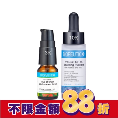 BIOPEUTIC 葆療美 A醇3%B5煥膚組