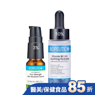 BIOPEUTIC 葆療美 A醇3%B5煥膚組