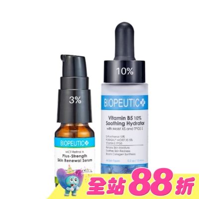 BIOPEUTIC - 葆療美 A醇3%B5煥膚組