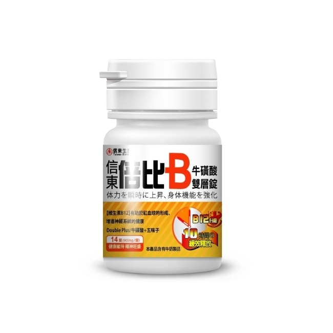 信東倍比B牛磺酸雙層錠14錠