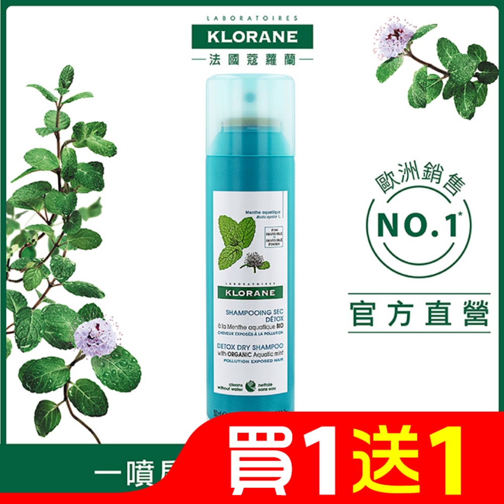 蔻蘿蘭涼感淨化乾洗髮150ml