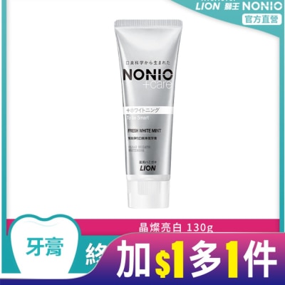 LION 獅王 日本獅王NONIO終結口氣牙膏晶燦亮白130g