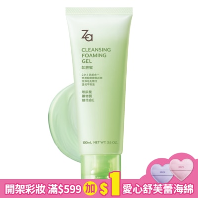 ZA Za 卸粧蜜(n) 100ml