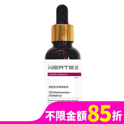 JCLEAN Neatex超胜肽安瓶精華調理液30ml(B3+五胜肽)