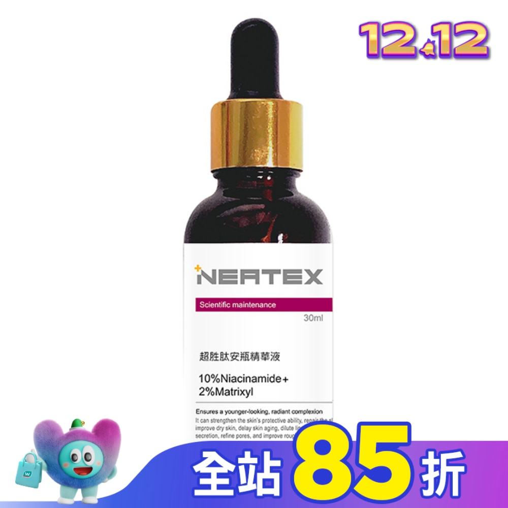 Neatex超胜肽安瓶精華調理液30ml(B3+五胜肽)