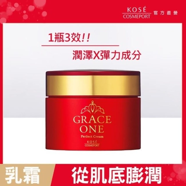 KOSE 極上活妍特濃彈力乳霜 100g 10/15-10/19 暫停出貨 image
