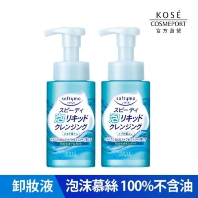 softymo 絲芙蒂 【KOSE 絲芙蒂】泡沫瞬淨卸妝液200ml (2入)