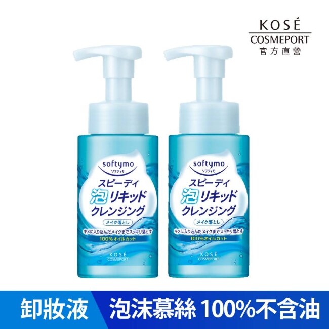 【KOSE 絲芙蒂】泡沫瞬淨卸妝液200ml (2入)