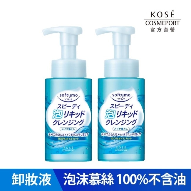 【KOSE 絲芙蒂】泡沫瞬淨卸妝液200ml (2入)10/15-10/19 暫停出貨 image