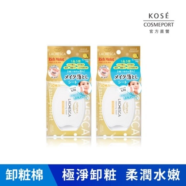 KOSE 自由淨肌零毛孔卸妝棉 極淨 (2入組)10/15-19 暫停出貨 image
