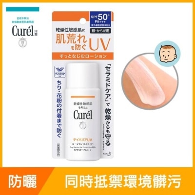 Curel 珂潤 Curel潤浸保濕防曬乳SPF50+臉身體用