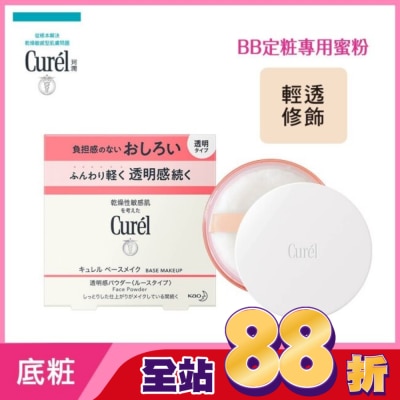 Curel 珂潤 Curel潤浸保濕屏護力蜜粉
