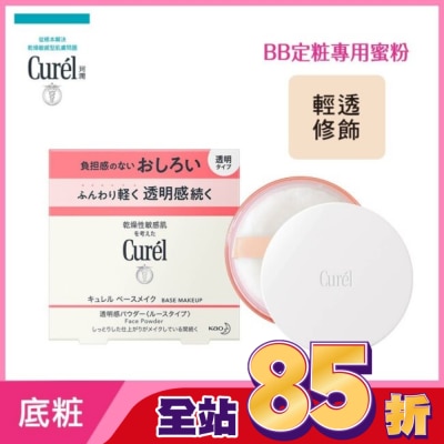 Curel 珂潤 Curel潤浸保濕屏護力蜜粉