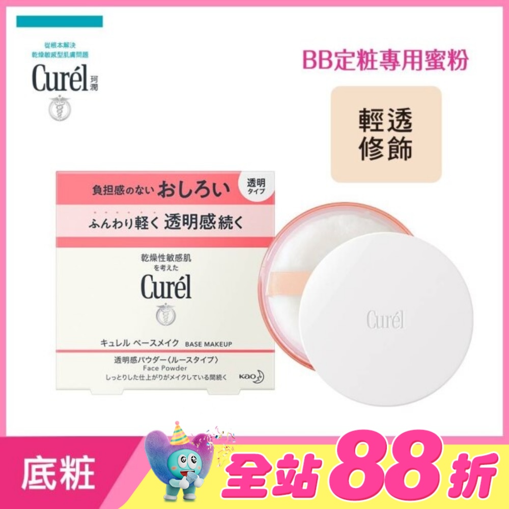 Curel潤浸保濕屏護力蜜粉