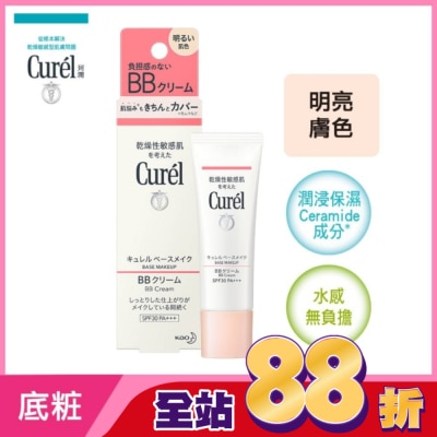 Curel 珂潤 Curel潤浸保濕屏護力BB霜明亮膚色30ml