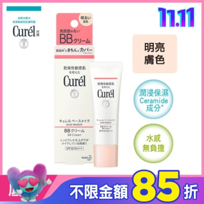 Curel 珂潤 Curel潤浸保濕屏護力BB霜明亮膚色30ml