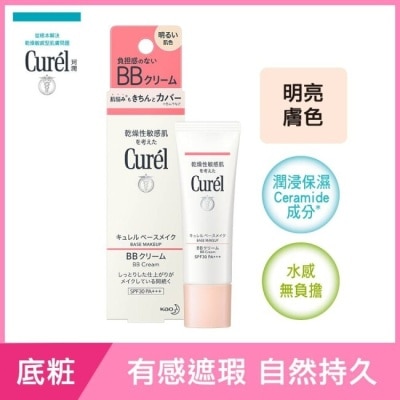 Curel 珂潤 Curel潤浸保濕屏護力BB霜明亮膚色