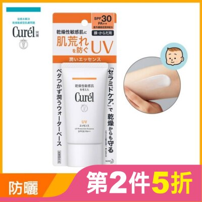 Curel 珂潤 Curel潤浸保濕輕透水感防曬乳臉身體用