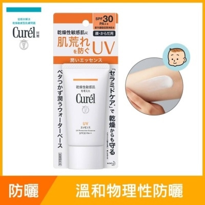 Curel 珂潤 Curel潤浸保濕輕透水感防曬乳臉身體用