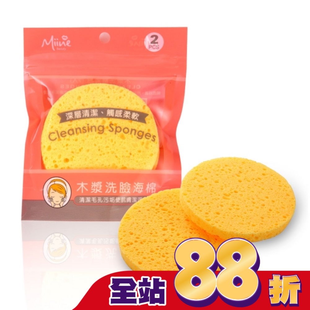 Miine 木漿洗臉海棉