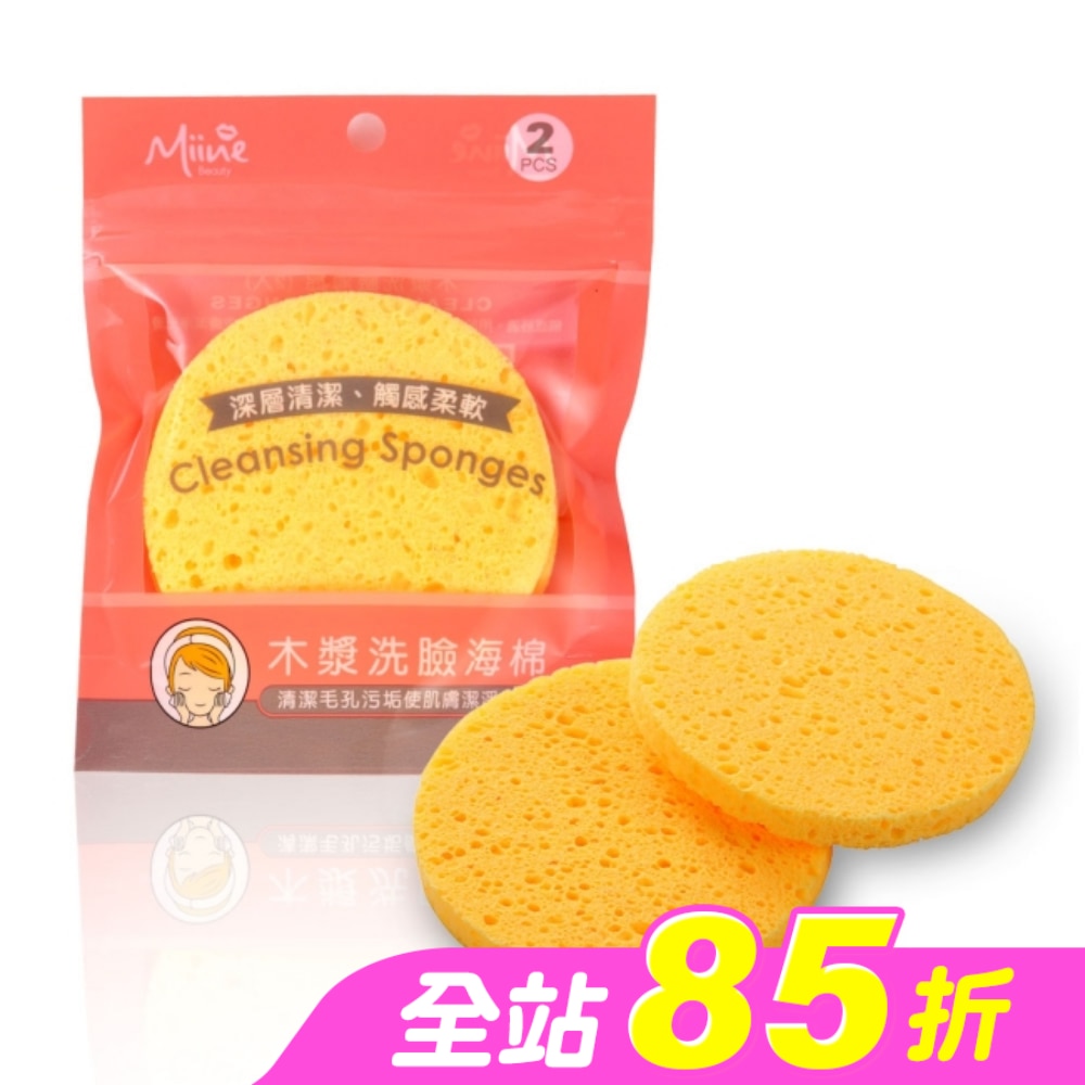 Miine 木漿洗臉海棉