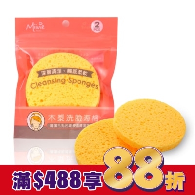Miine Miine 木漿洗臉海棉