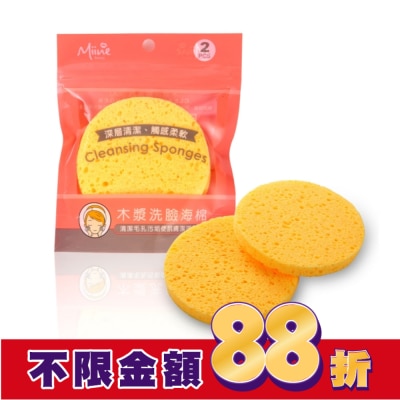 Miine Miine 木漿洗臉海棉