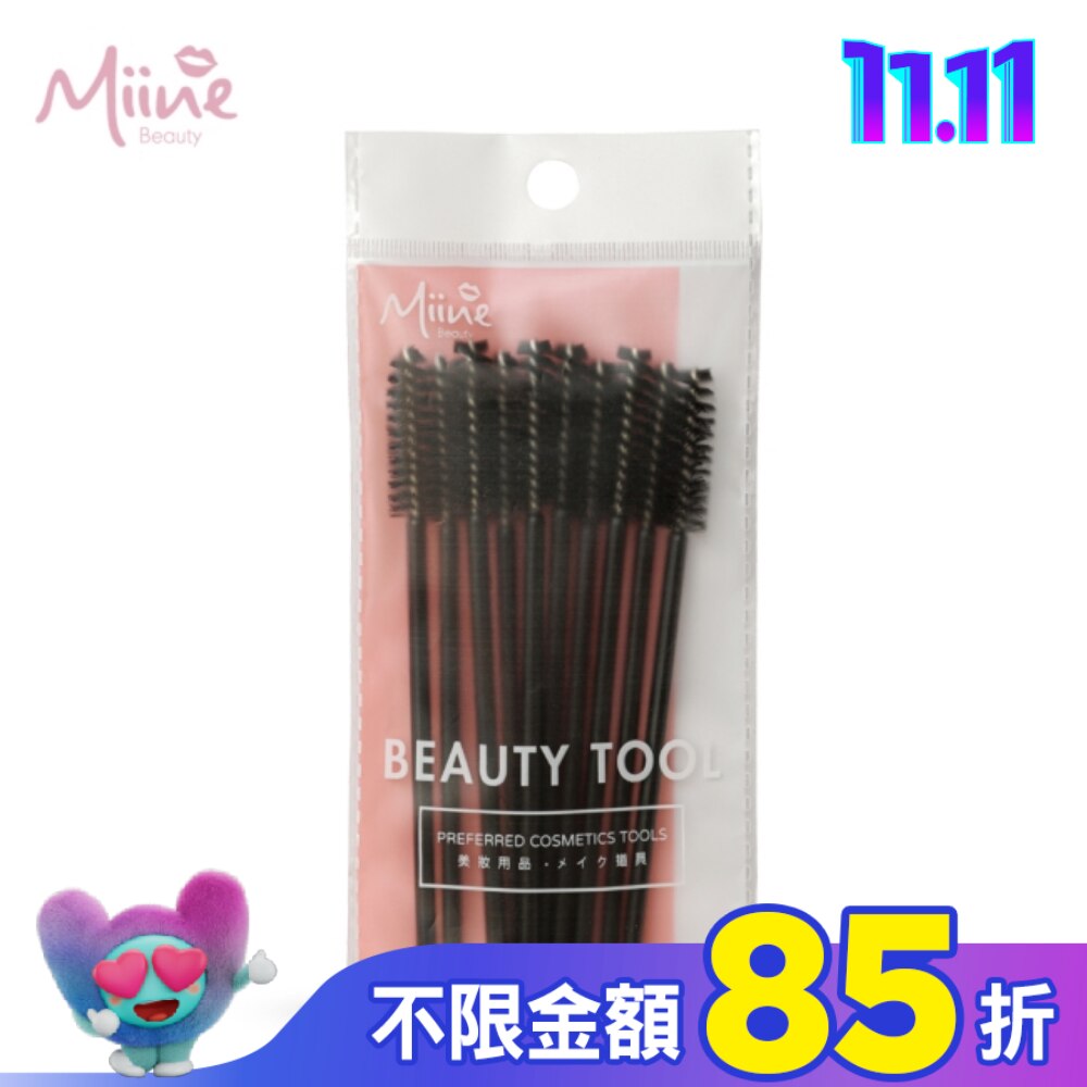 Miine 眉睫二用刷(10入)
