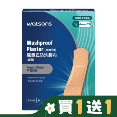 Watsons 屈臣氏 屈臣氏防洗膠布10片 (新)