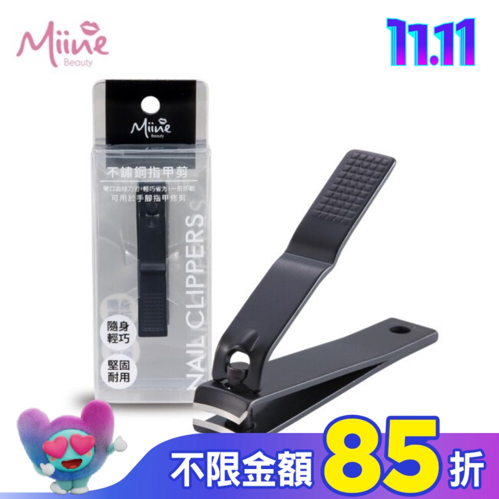 Miine 不鏽鋼指甲剪(S)