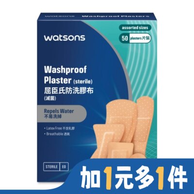 Watsons 屈臣氏 屈臣氏防洗膠布(綜合型)50片 (新)