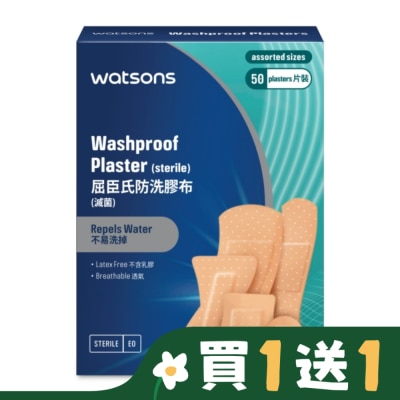 Watsons 屈臣氏 屈臣氏防洗膠布(綜合型)50片 (新)
