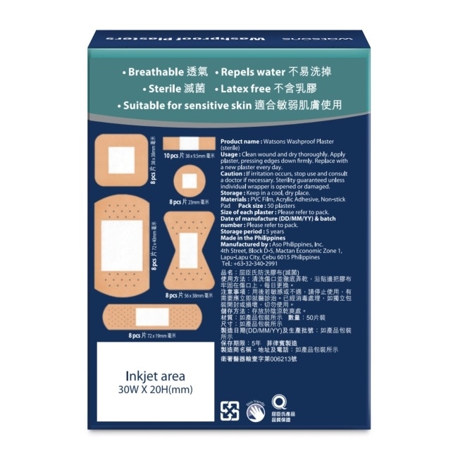屈臣氏防洗膠布(綜合型)50片 (新) image