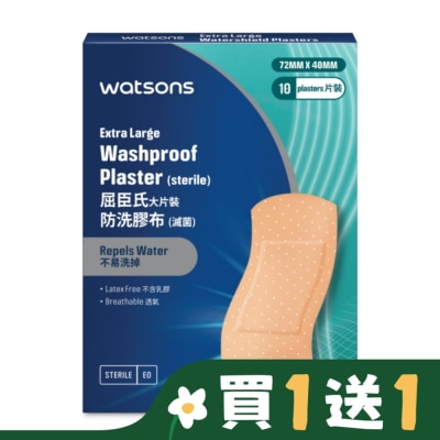 Watsons 屈臣氏 屈臣氏防洗膠布(大片)10片(新)