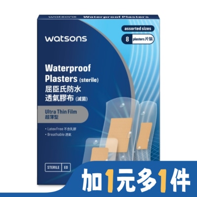 Watsons 屈臣氏 屈臣氏超薄防水透氣膠布(綜合型) 8片 (新)