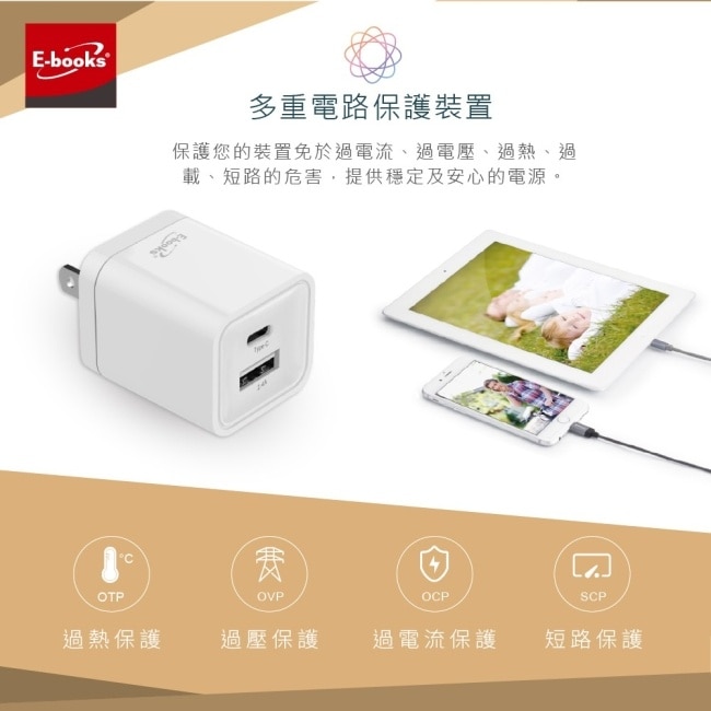 E-books B59 智能 12W Type C+USB 雙孔快速充電器-白