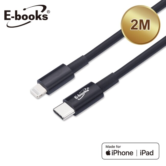 E-books X85 蘋果MFi 認證Type C to Lightning快充傳輸線2M-黑