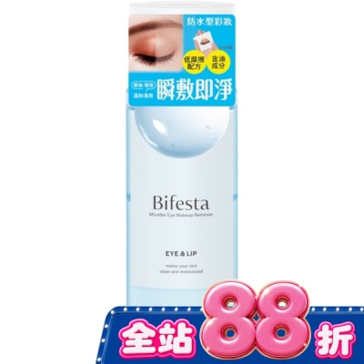 Bifesta 碧菲絲特 碧菲絲特 溫和即淨眼唇卸妝液145ml image