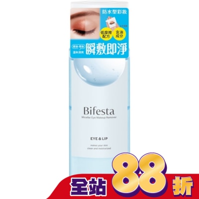 Bifesta 碧菲絲特 - 碧菲絲特 溫和即淨眼唇卸妝液145ml