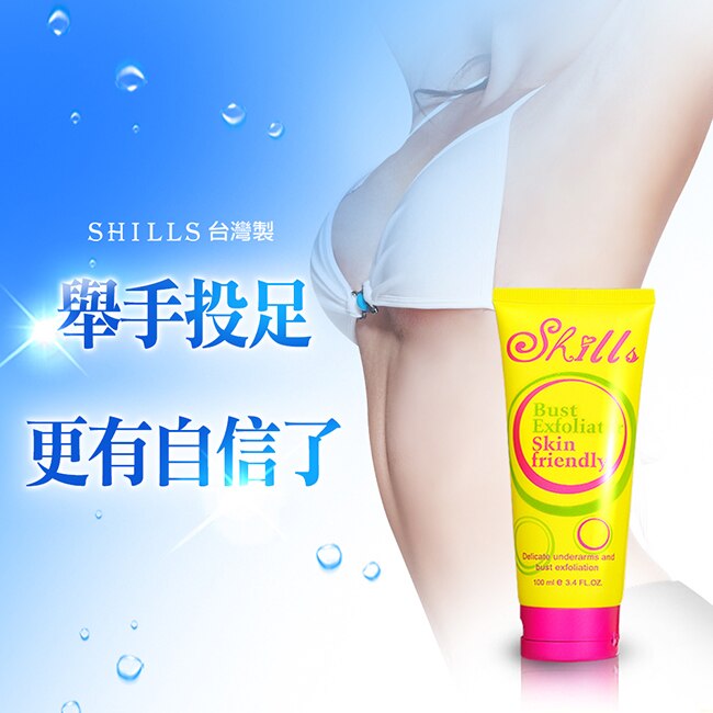 SHILLS 腋下美胸嫩白角質霜 100ml