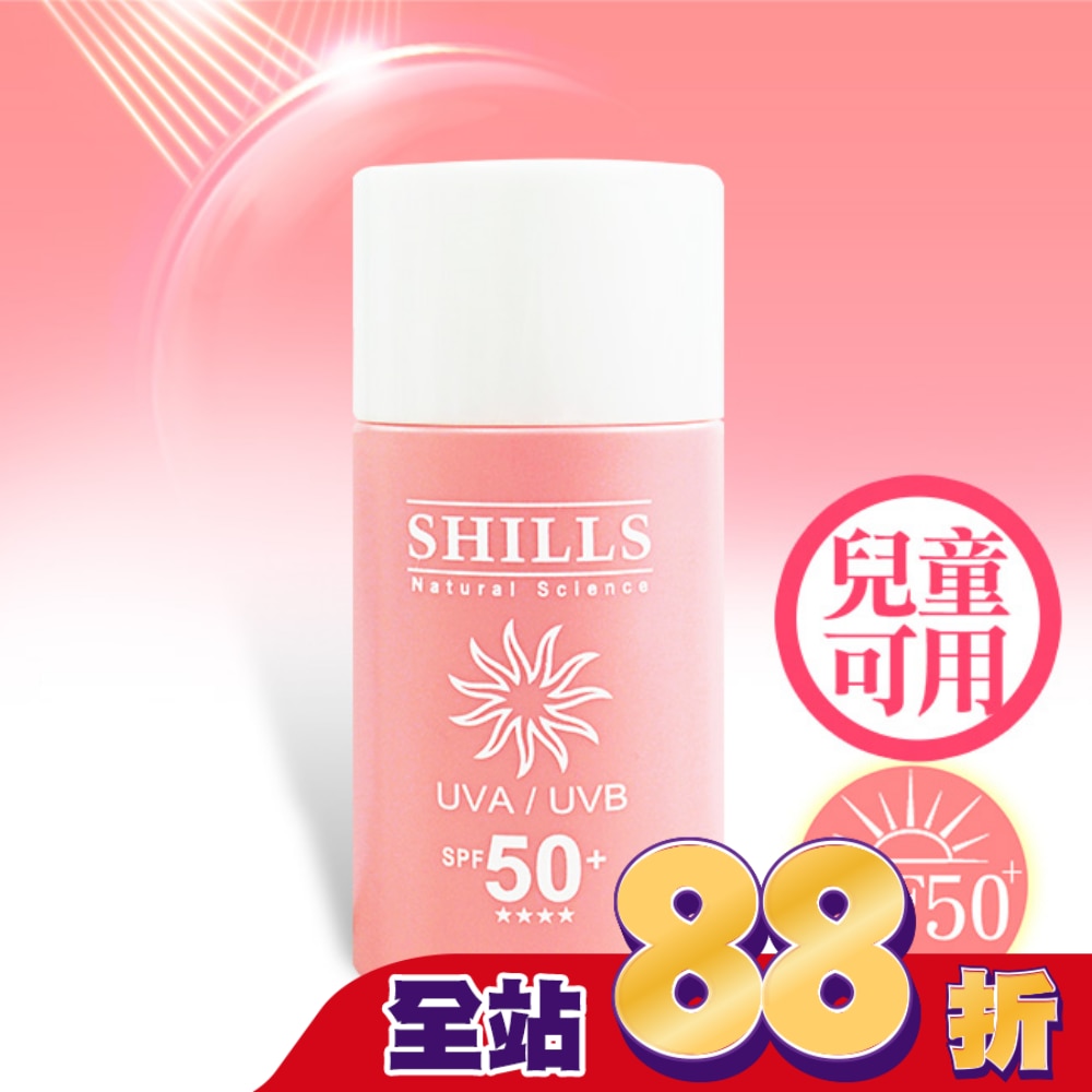 SHILLS 舒兒絲 很耐曬超清爽美白寶貝溫和防曬乳SPF50 50ml