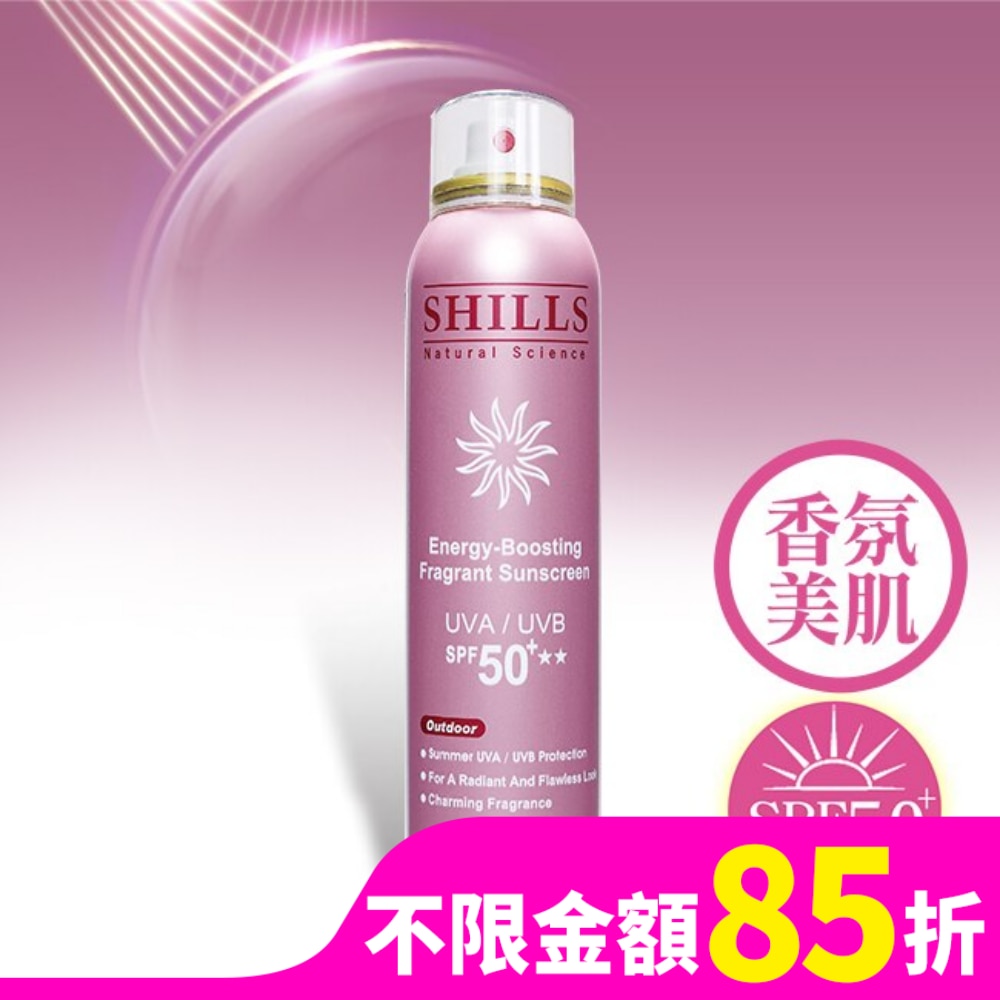 SHILLS 舒兒絲 很耐曬超清爽香氛美肌美白防曬冰鎮噴霧180ml