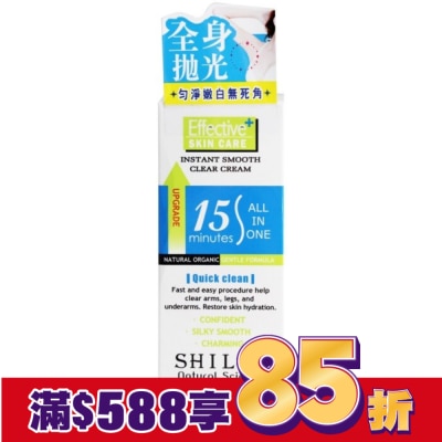 SHILLS SHILLS 乾淨舒爽整理毛髮乳霜50ml