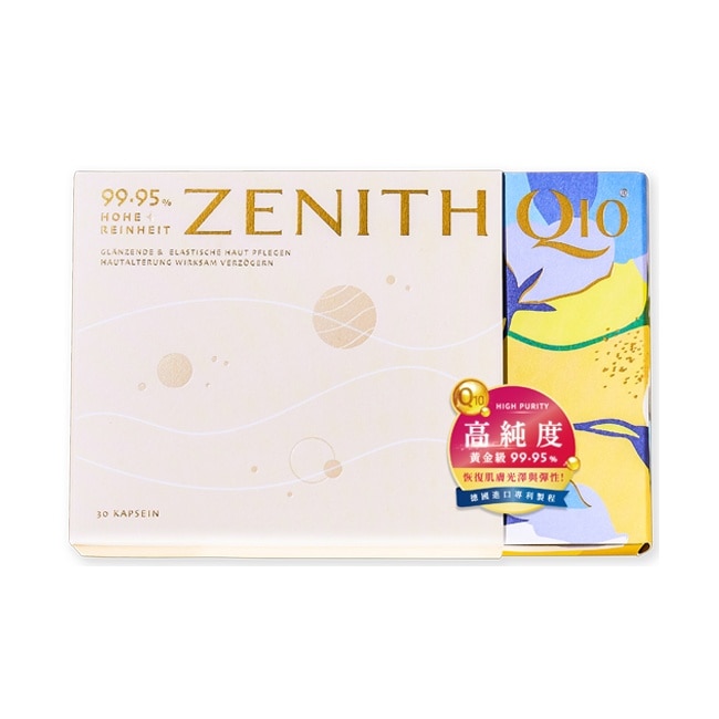 ZENITH Q10 常青十倍素膠囊30顆