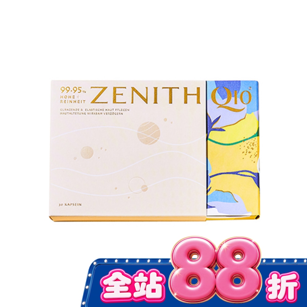 ZENITH Q10 常青十倍素膠囊30顆 image
