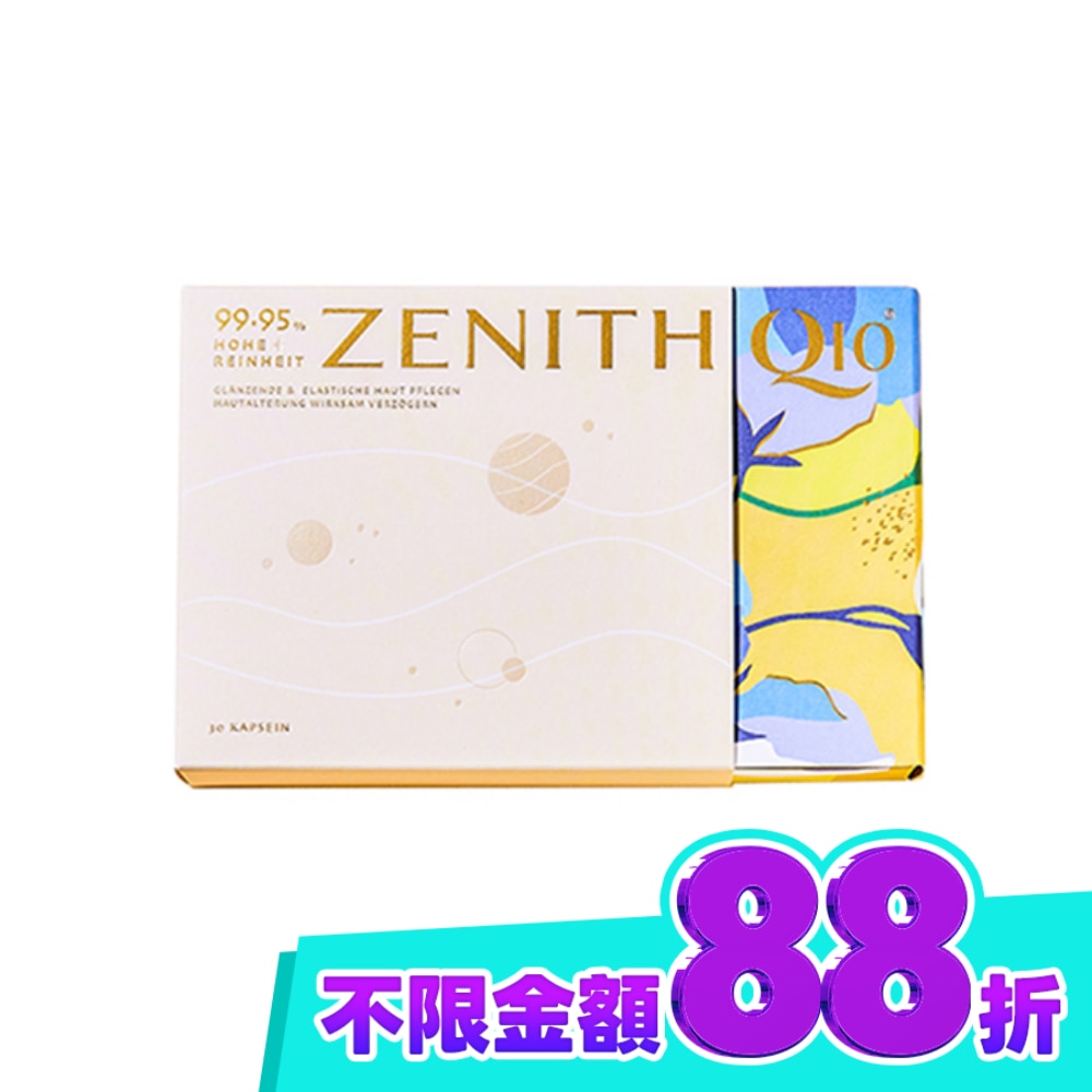 ZENITH Q10 常青十倍素膠囊30顆 image
