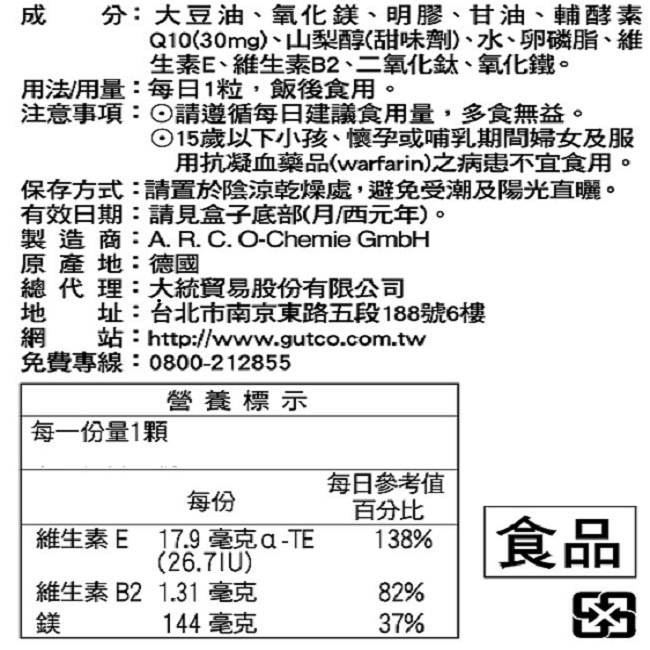ZENITH Q10 常青十倍素膠囊30顆