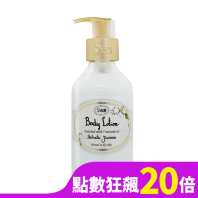 SABON SABON 茉莉花語身體乳液(200ml)-國際航空版