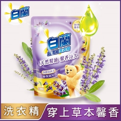 白蘭 - 白蘭含熊寶貝馨香精華愉悅鼠尾草洗衣精補充包1.6KG