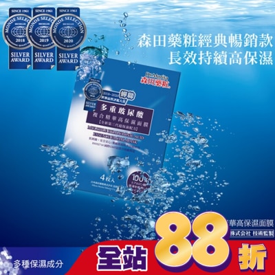 Dr. Morita 森田藥粧 - 森田藥粧多重玻尿酸複合精華高保濕面膜4入